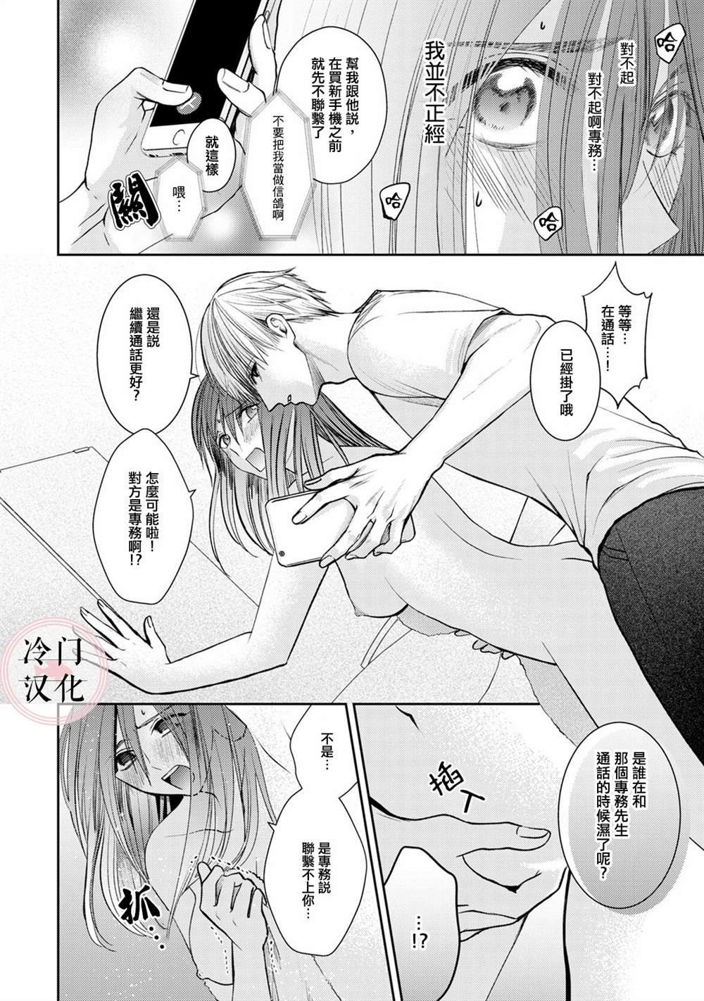 第4话