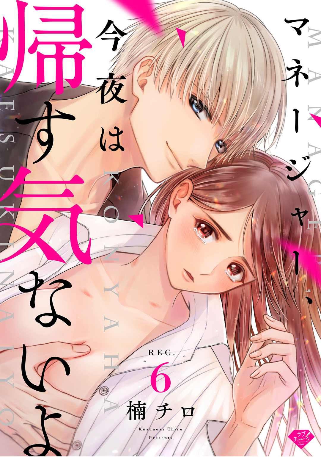 第6话