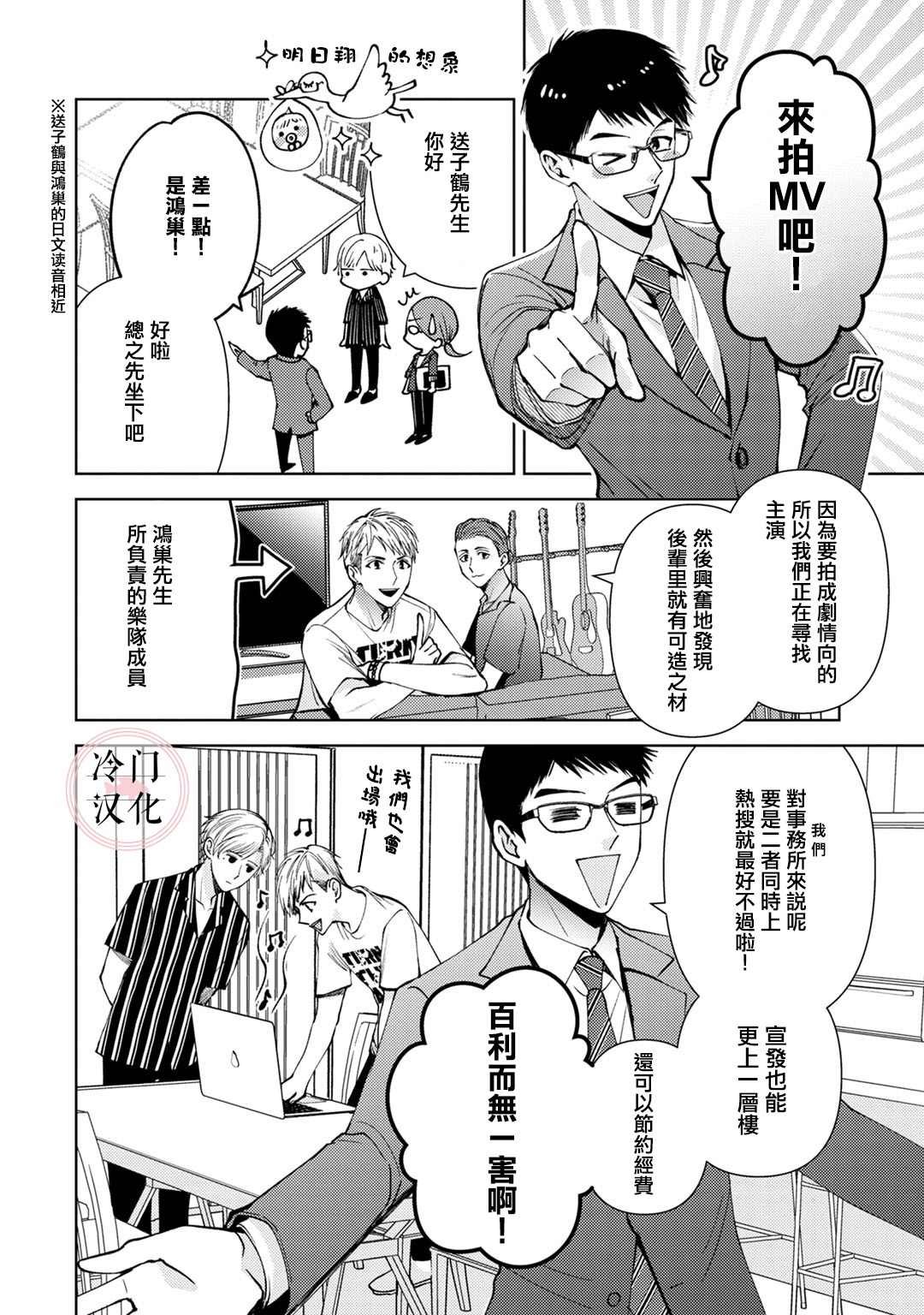 第6话
