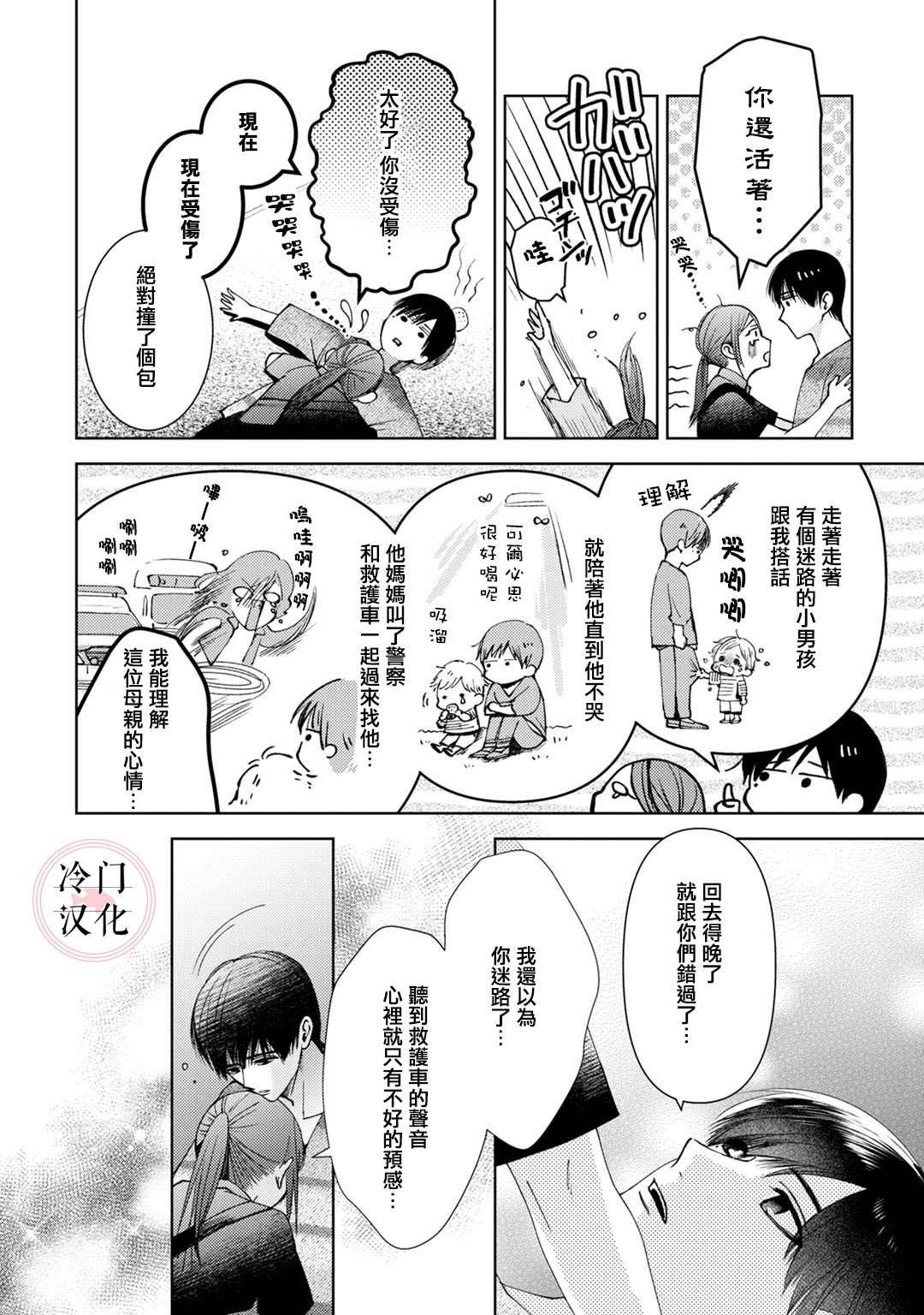 第6话