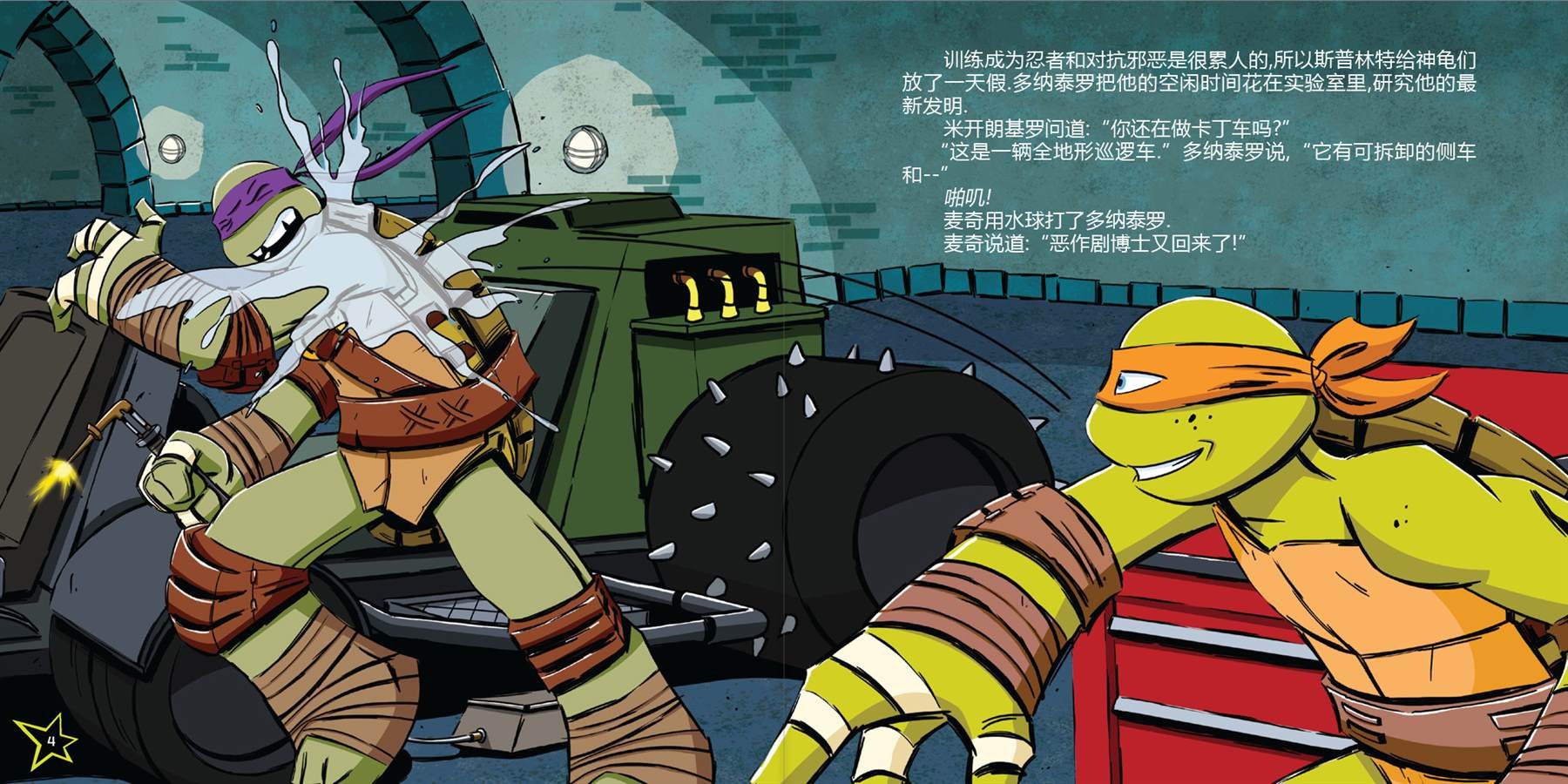 第4话