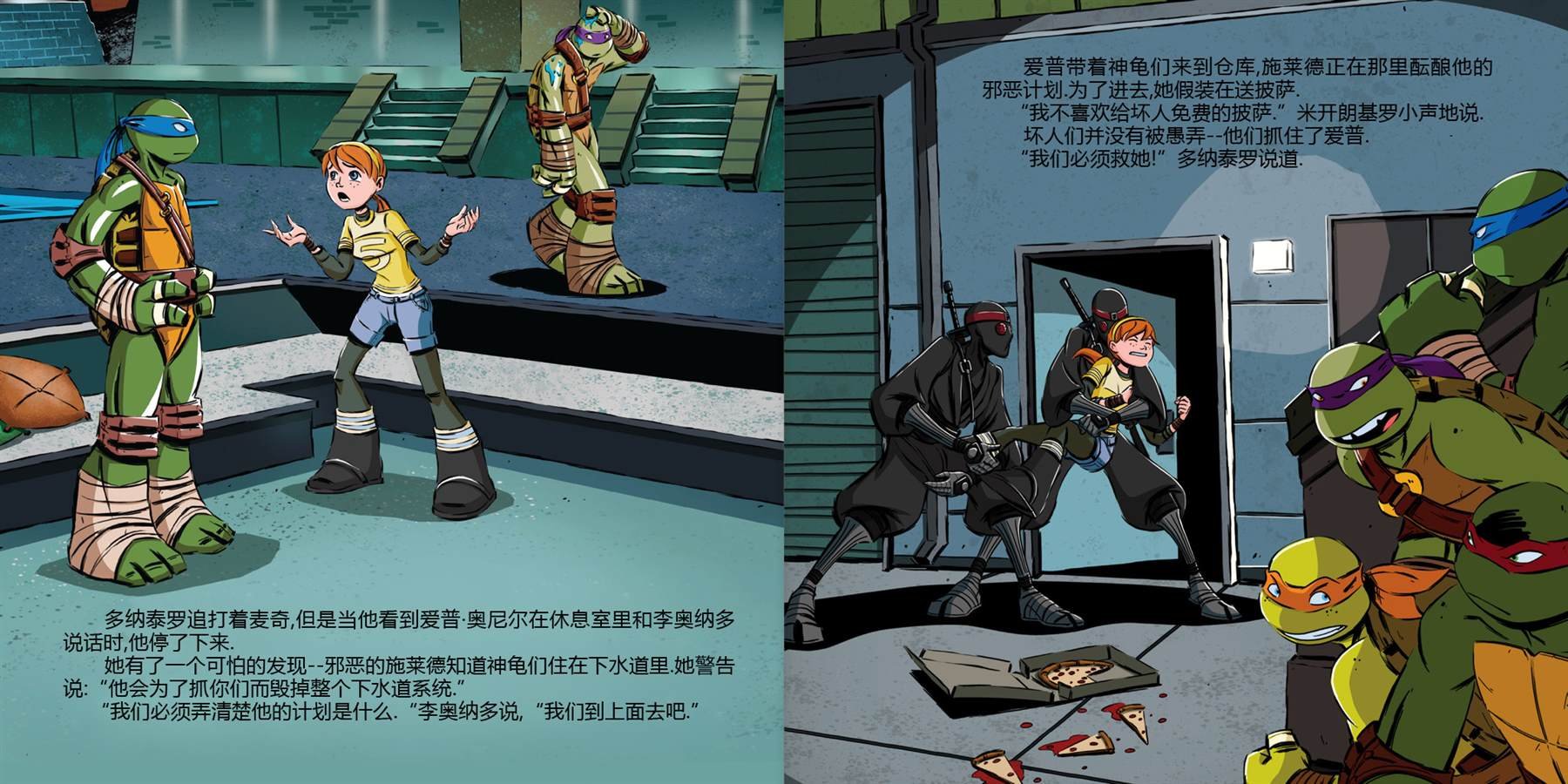 第4话
