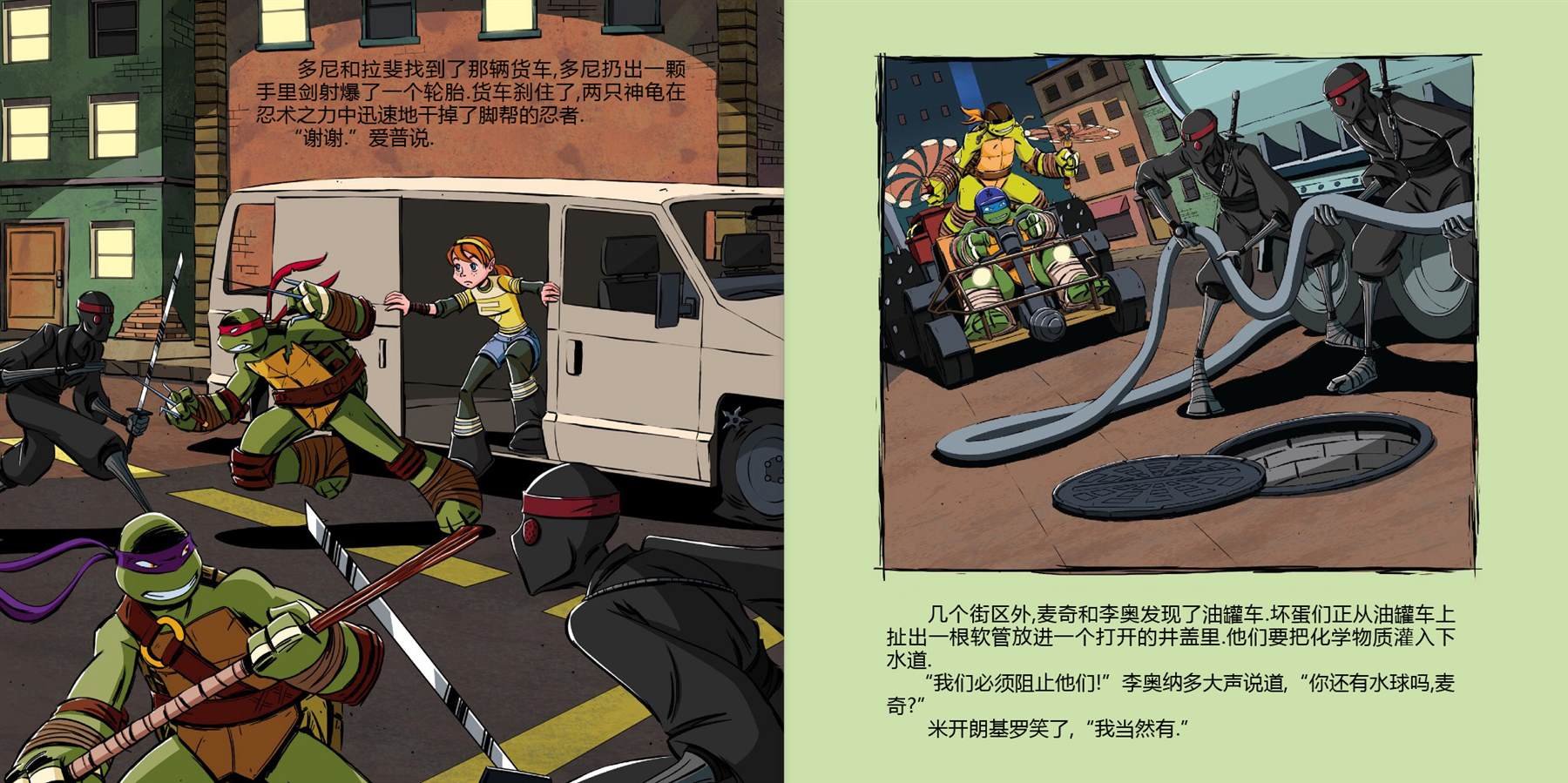 第4话