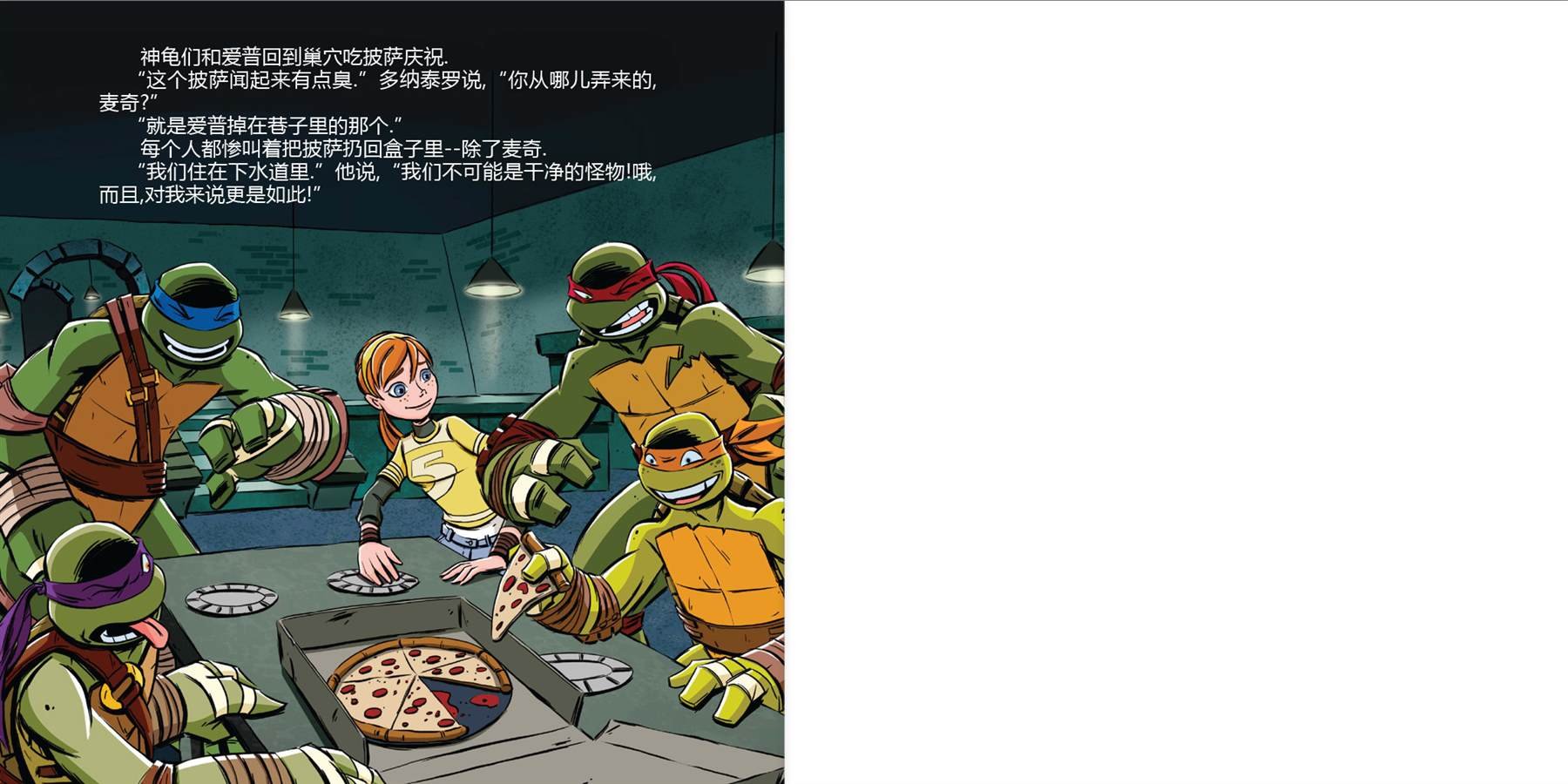 第4话