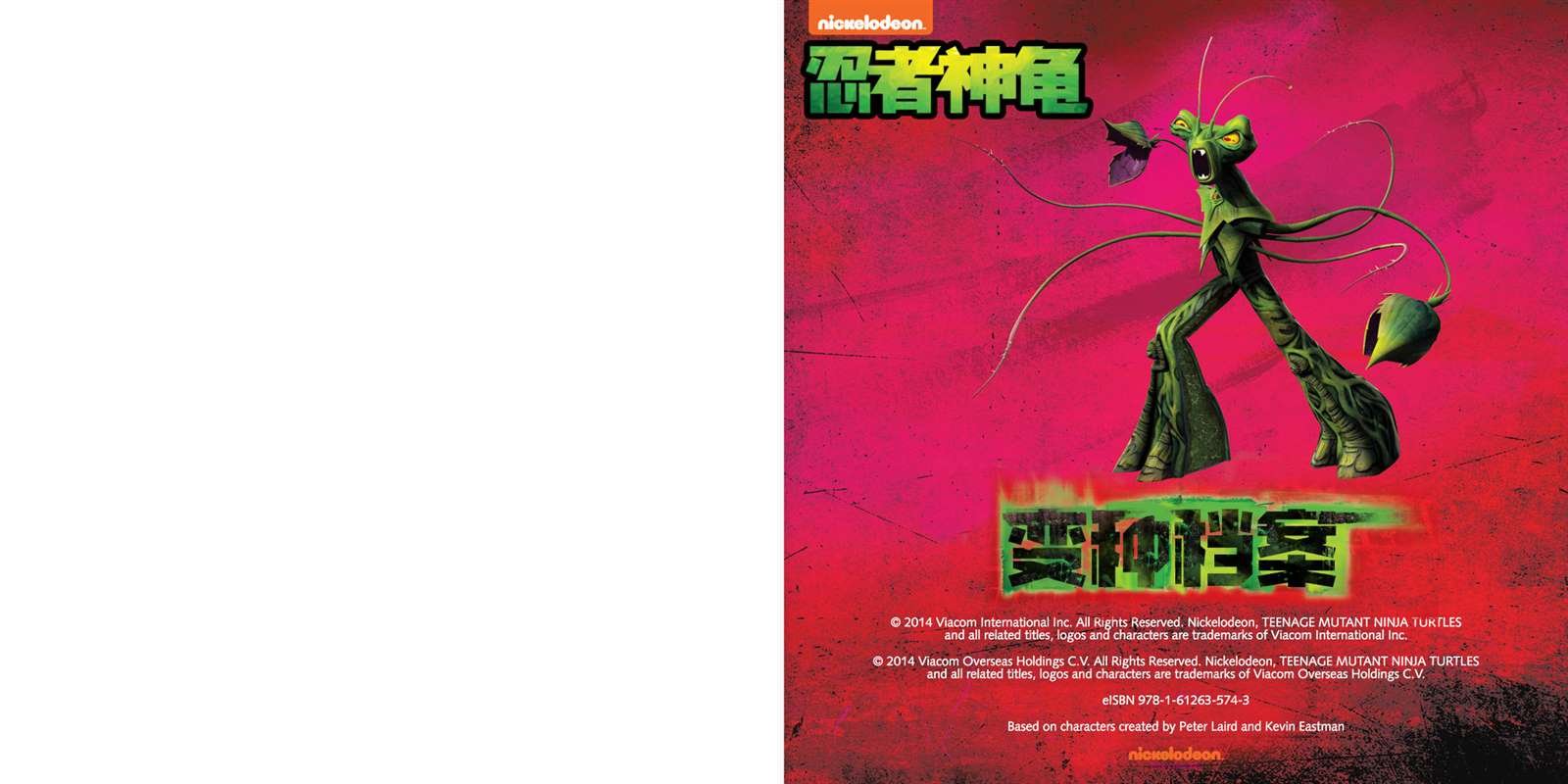第5话