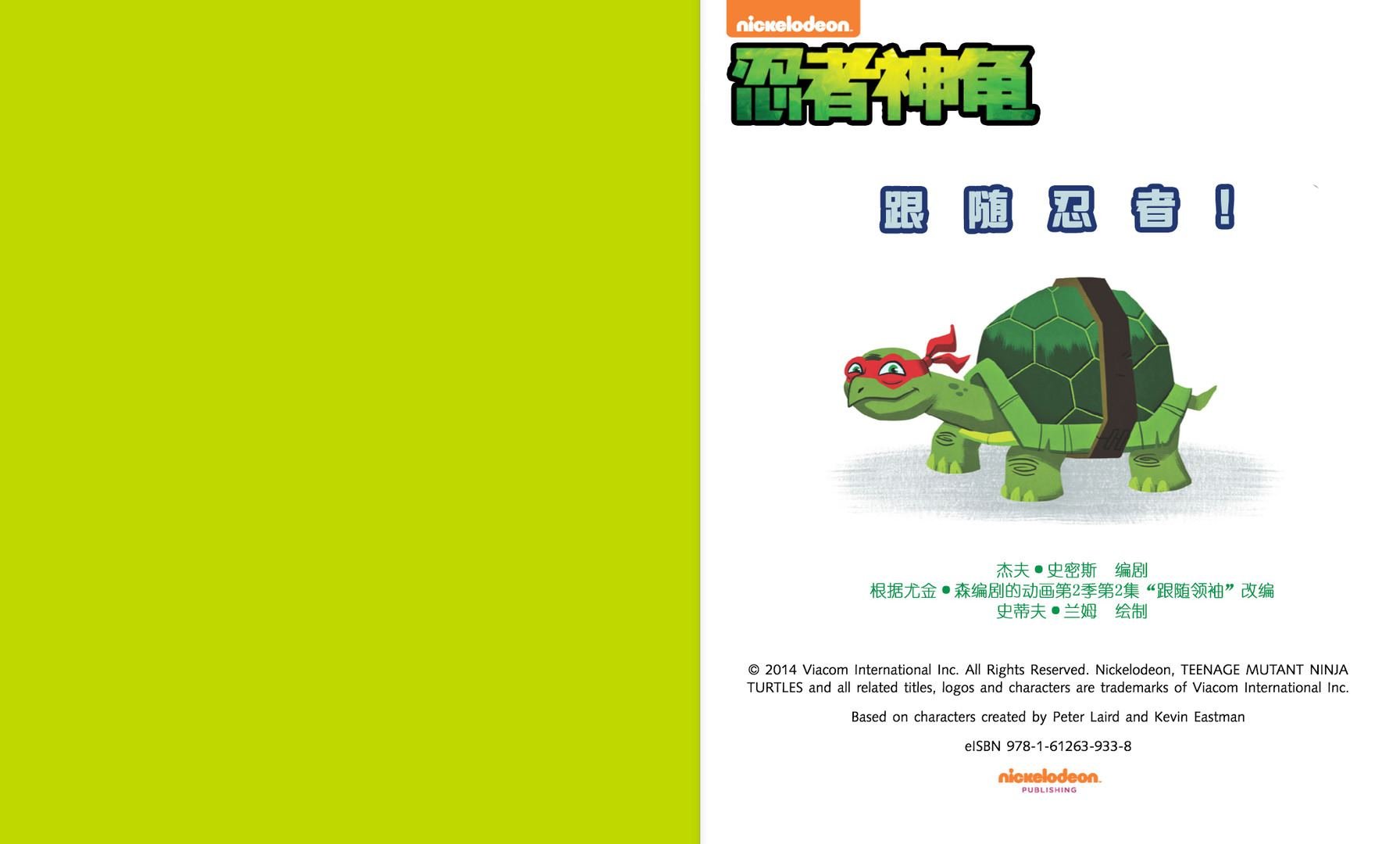 第6话