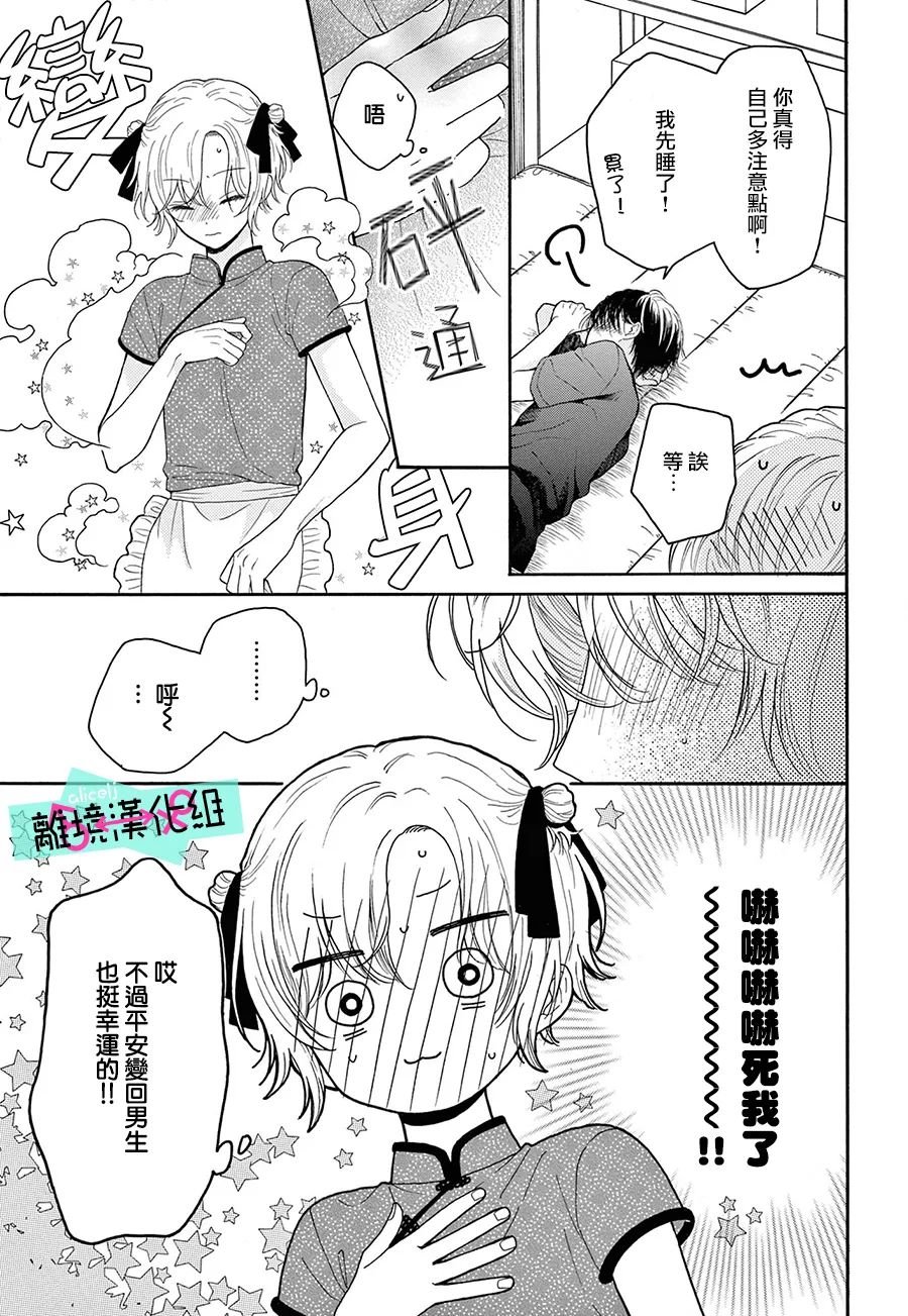 第9.5话