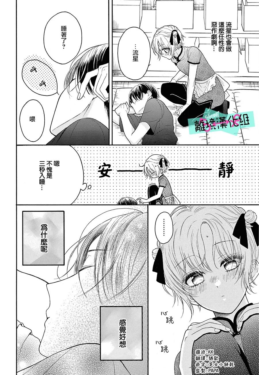 第9.5话