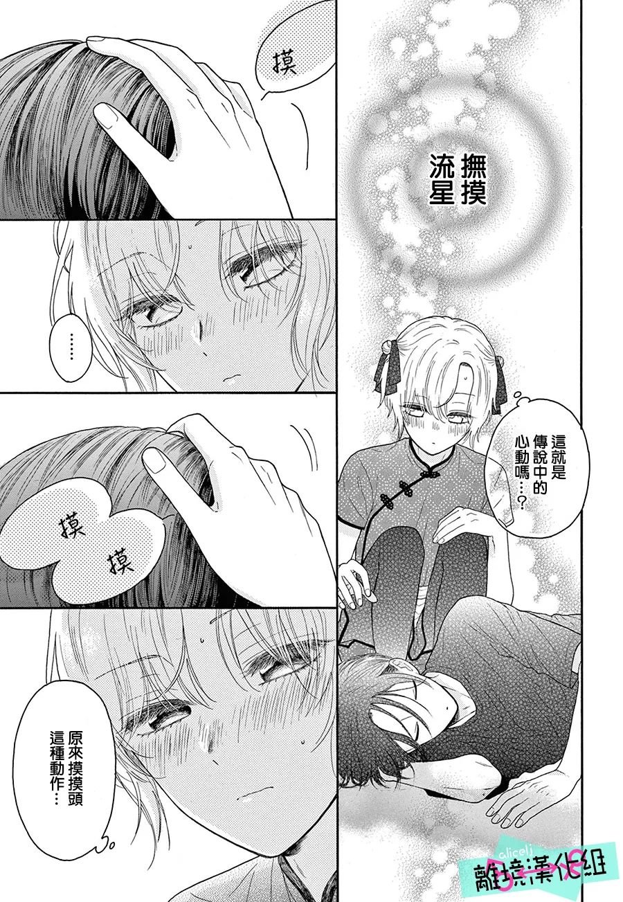 第9.5话