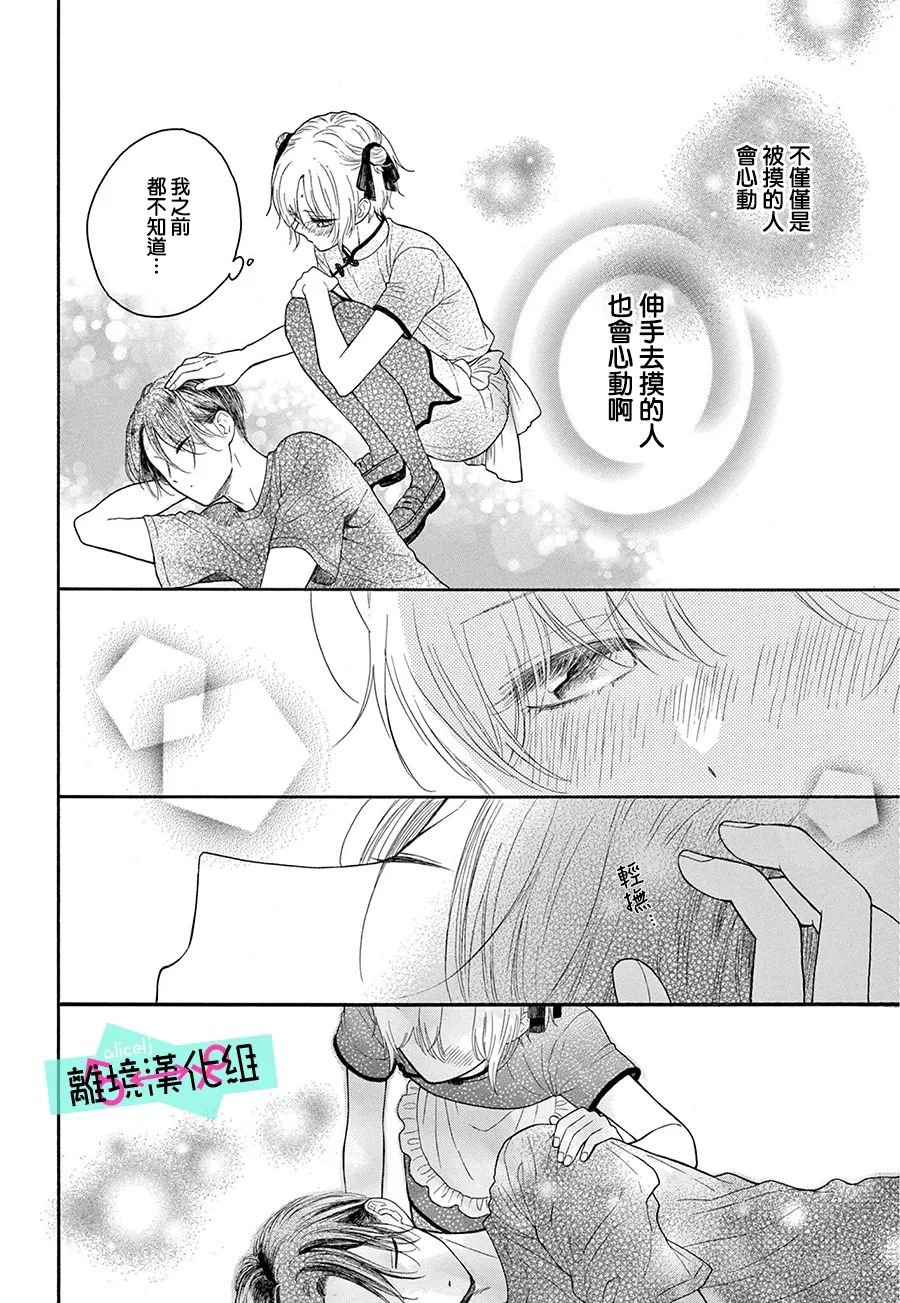 第9.5话