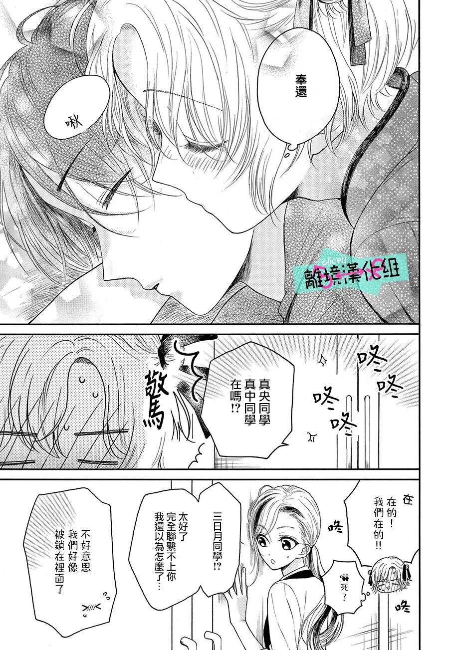 第9.5话