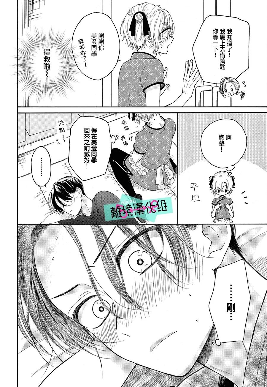 第9.5话