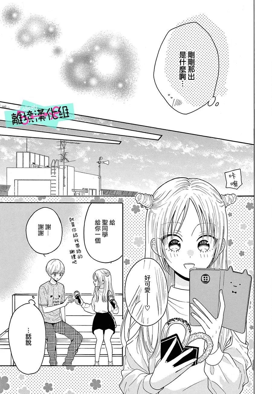 第9.5话