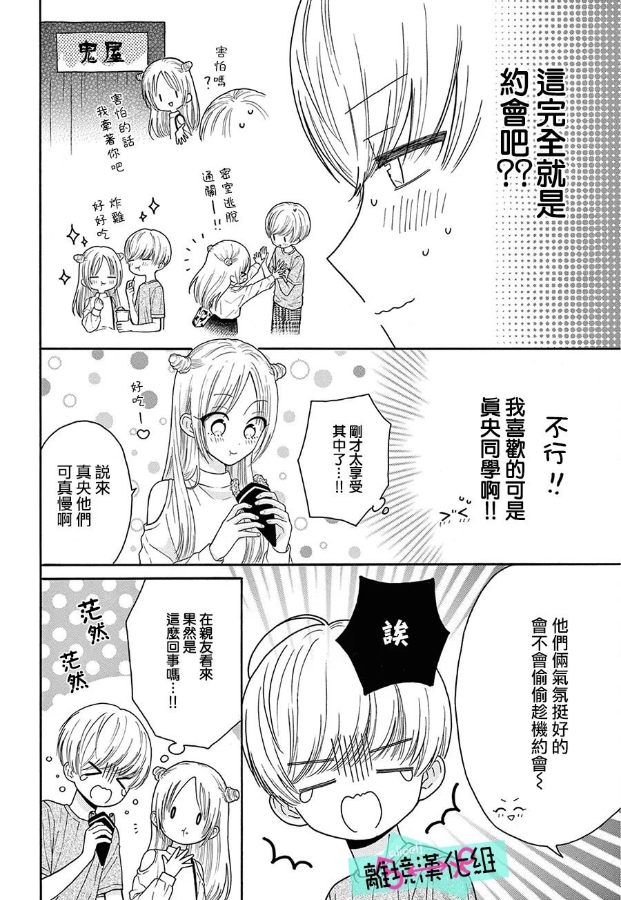 第9.5话