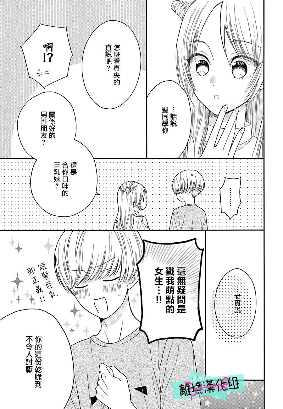 第9.5话