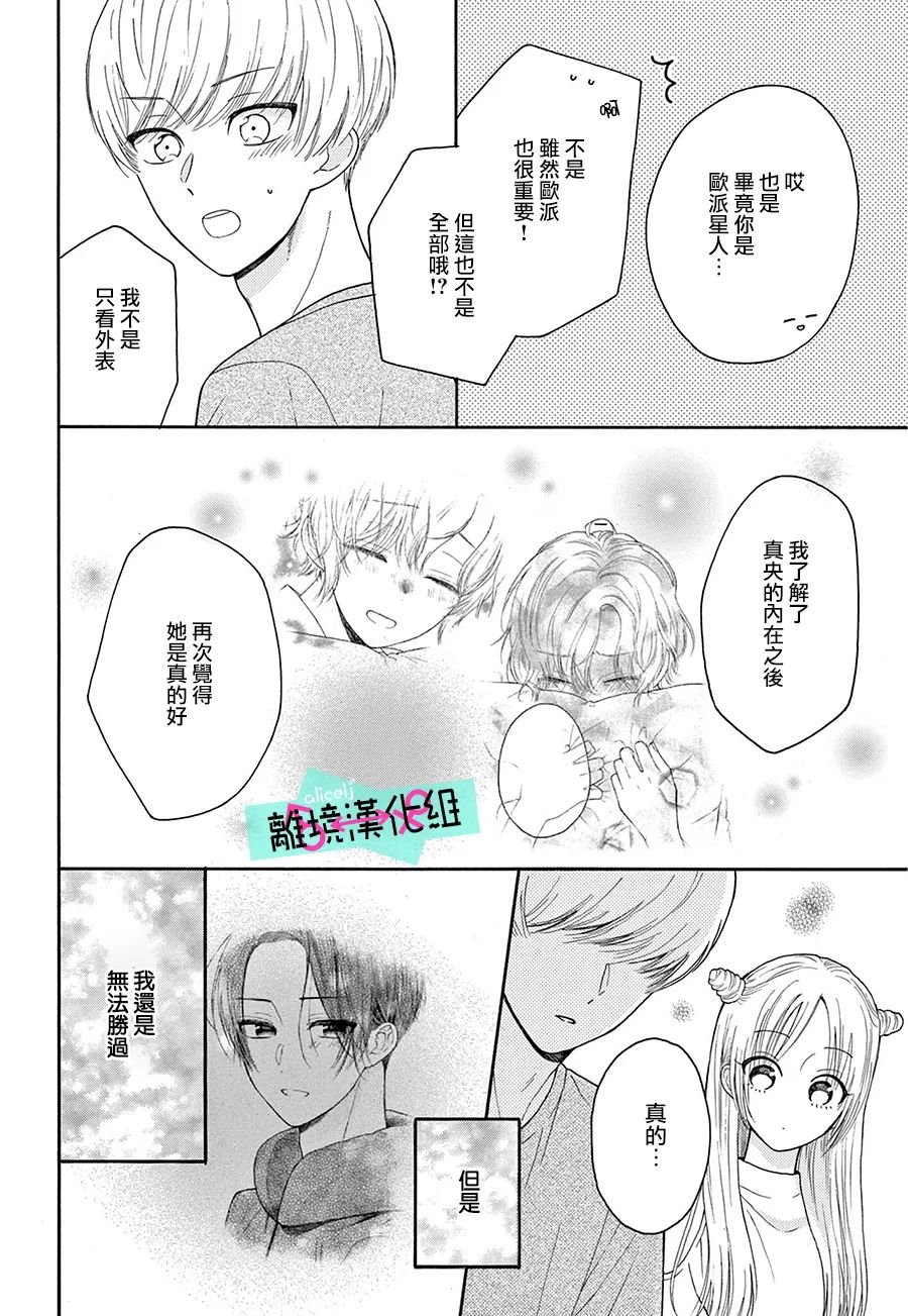 第9.5话