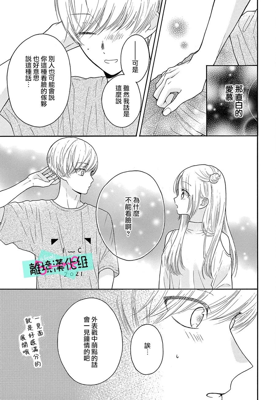 第9.5话