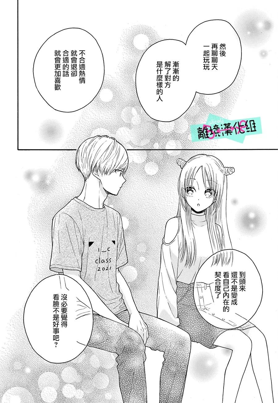 第9.5话