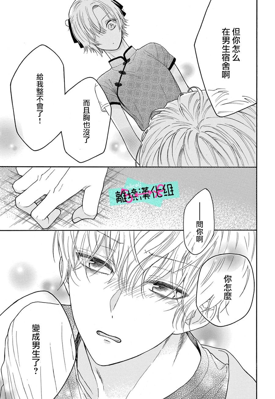 第10话