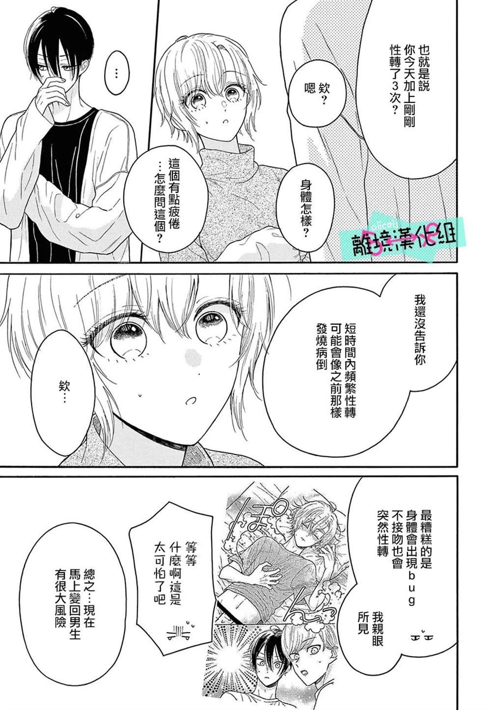 第14话