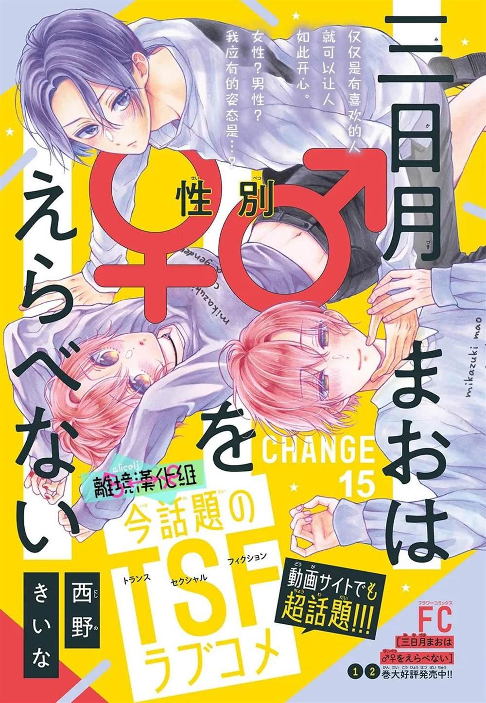 第15话