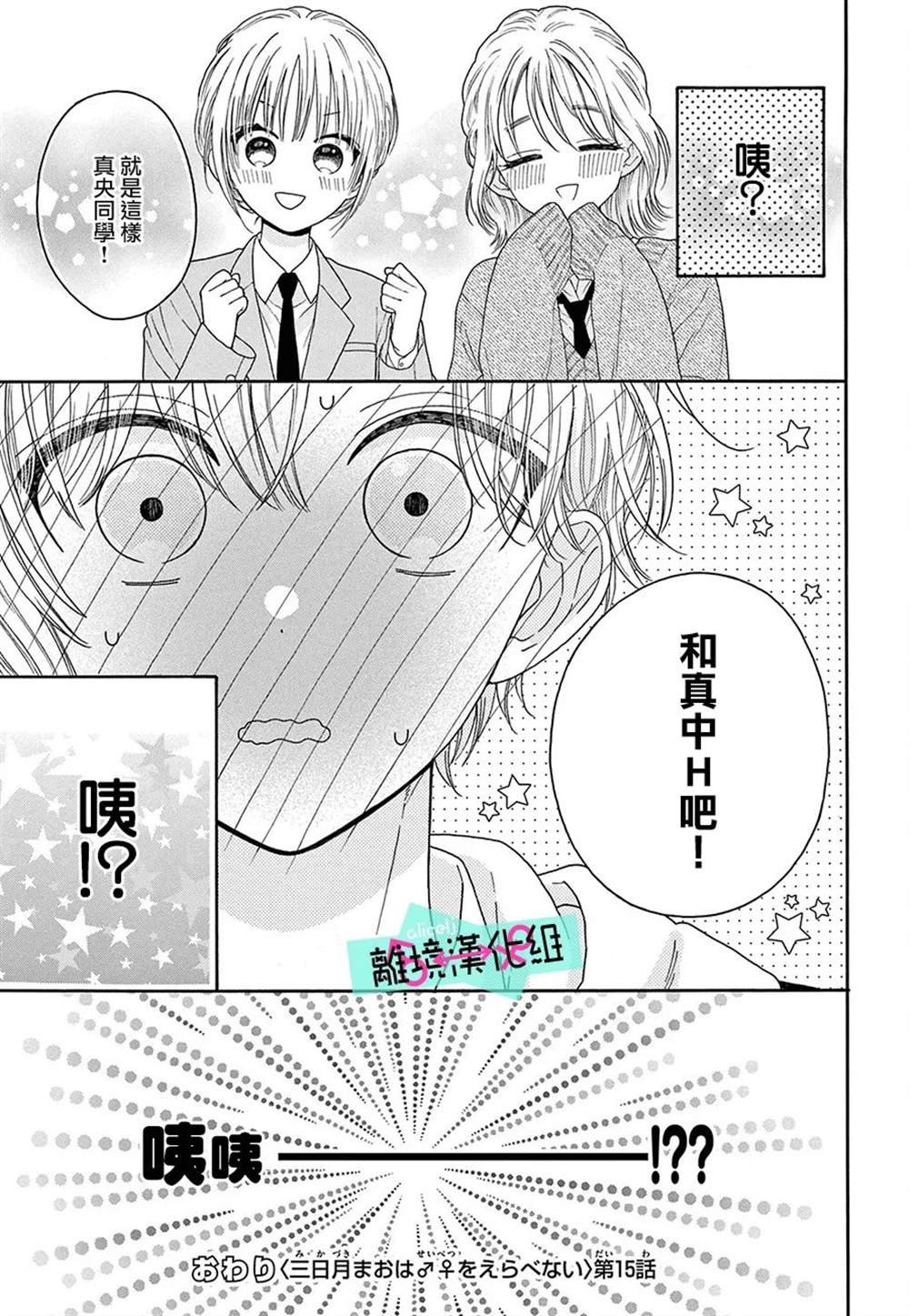 第15话