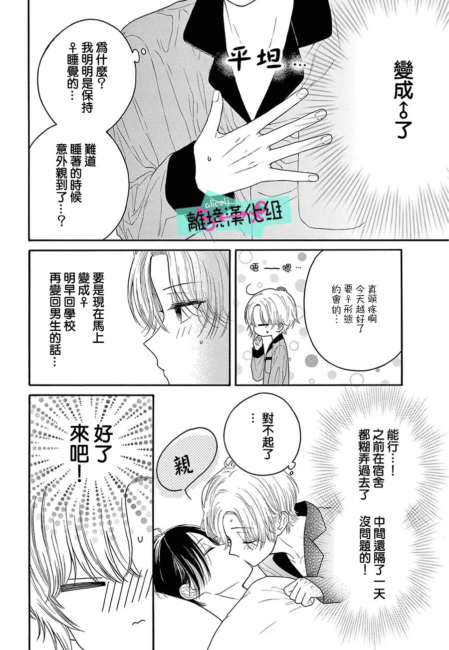 第18话