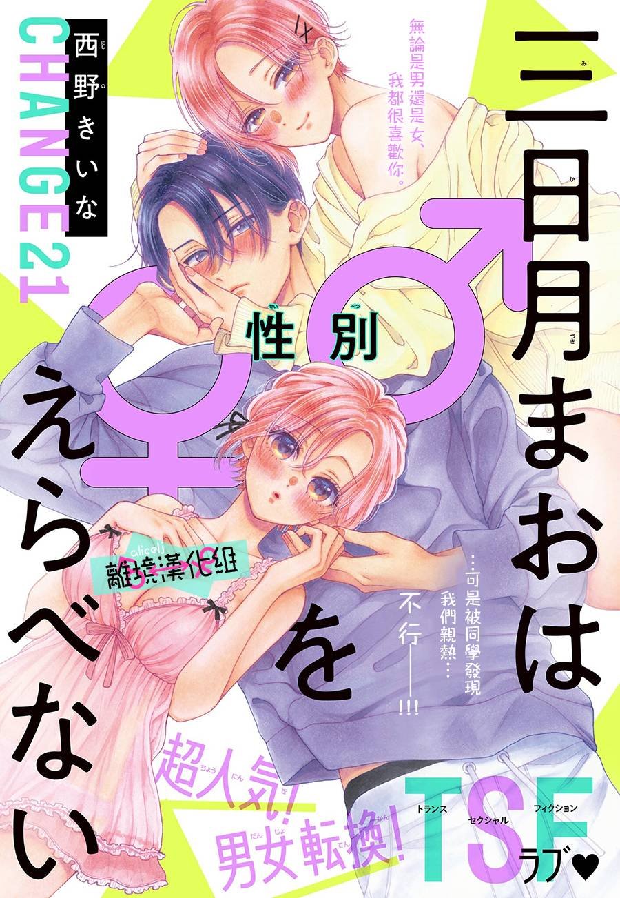 第21话