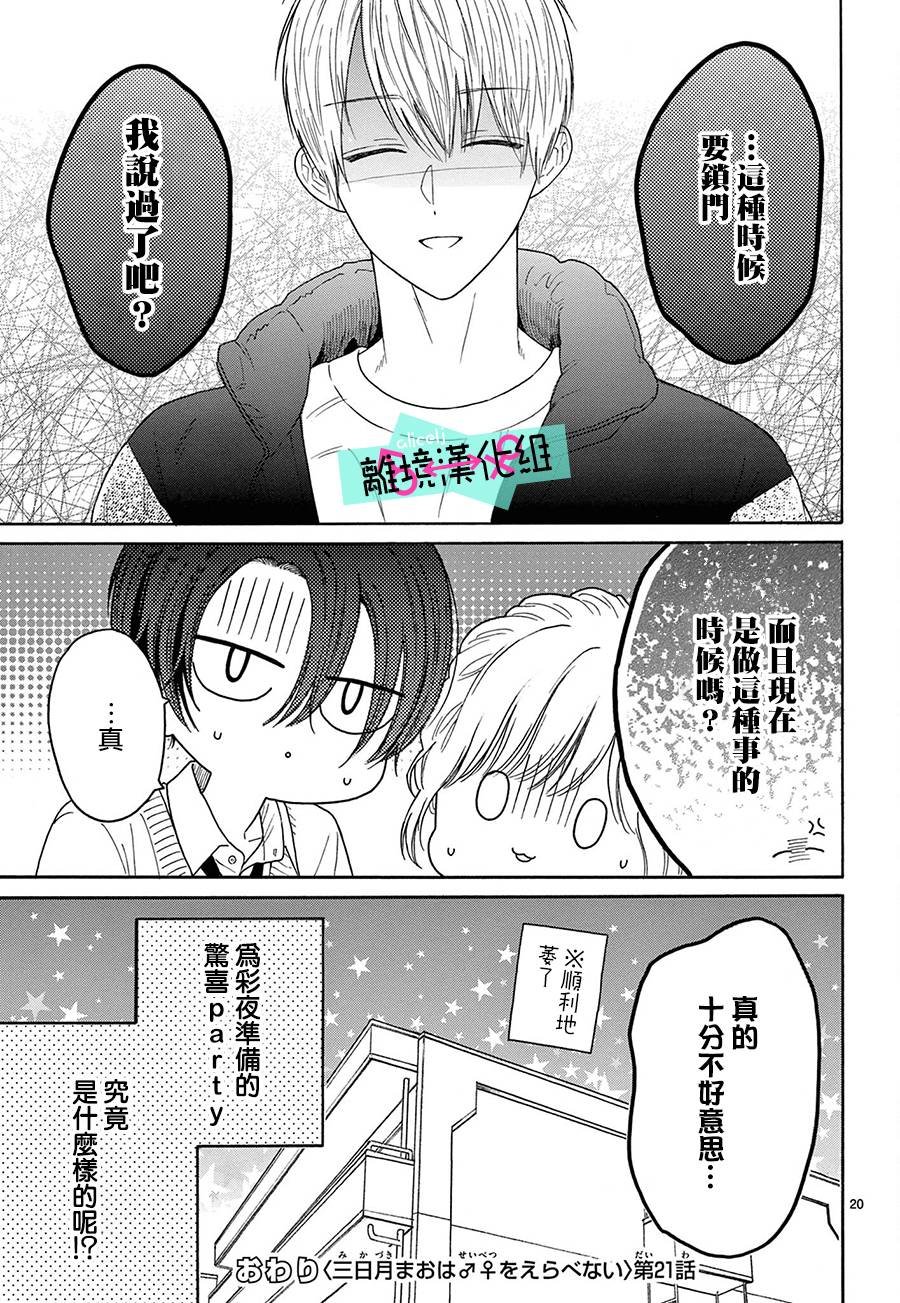 第21话