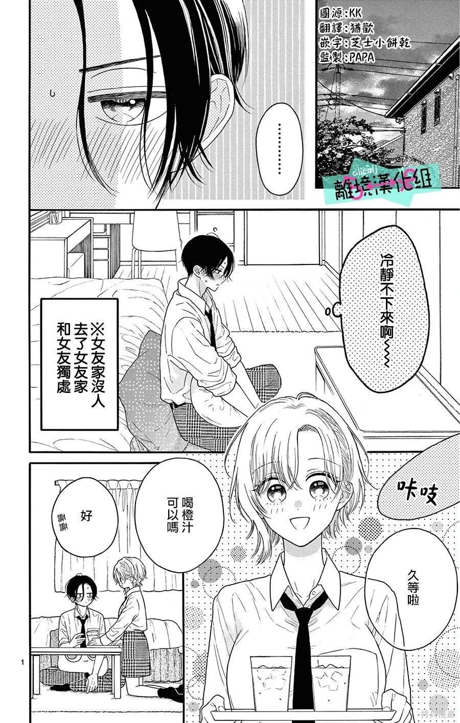 第26话