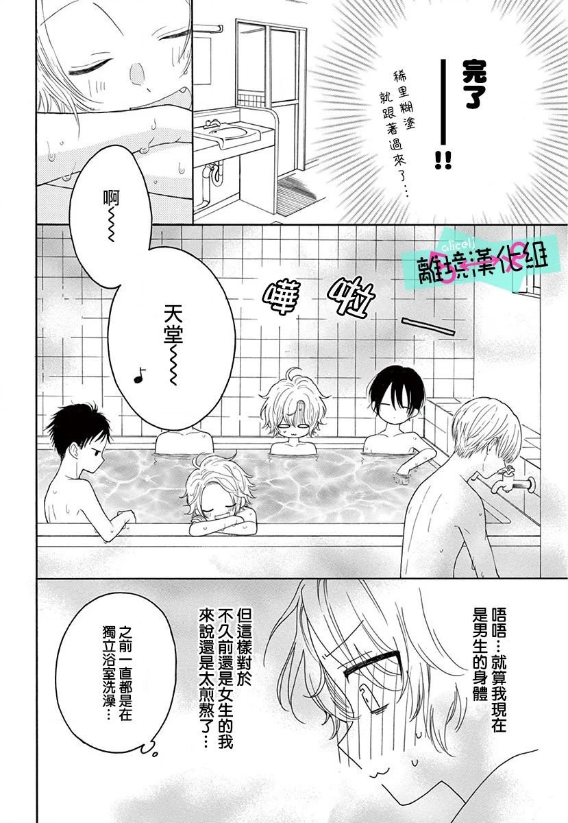 第3话