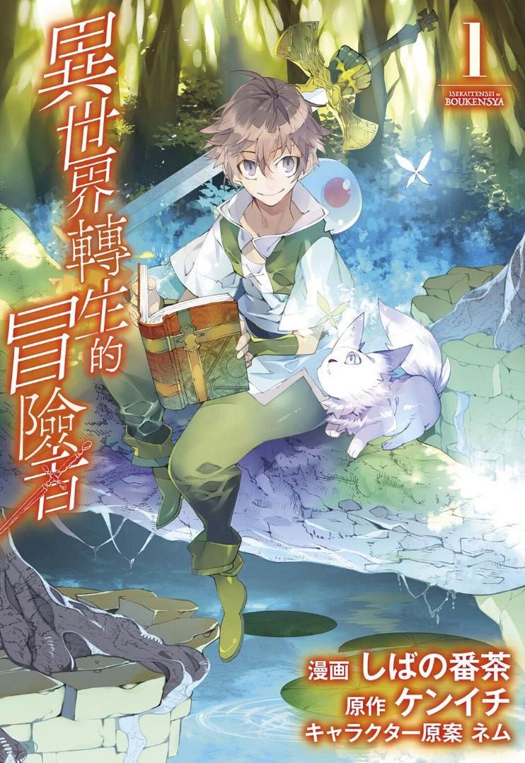 第0话