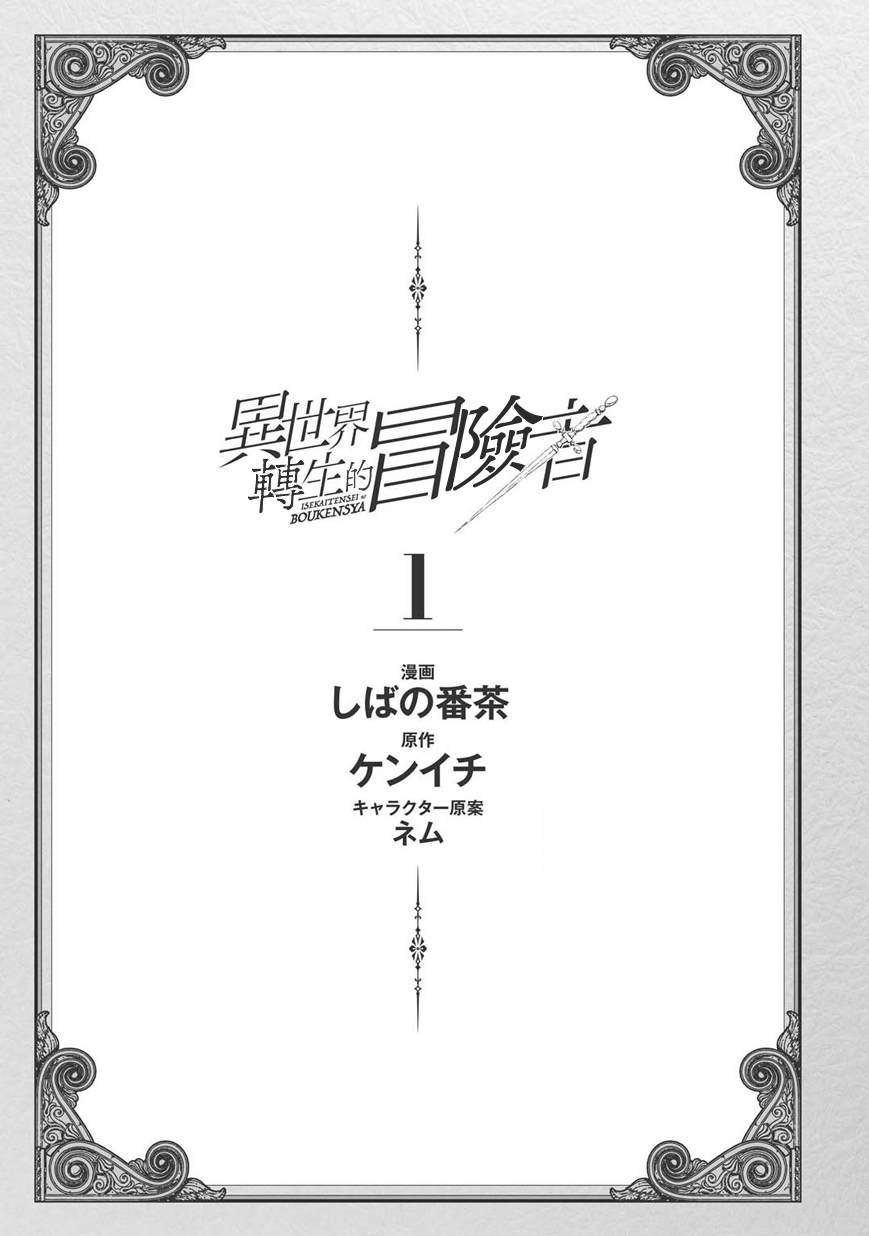 第0话