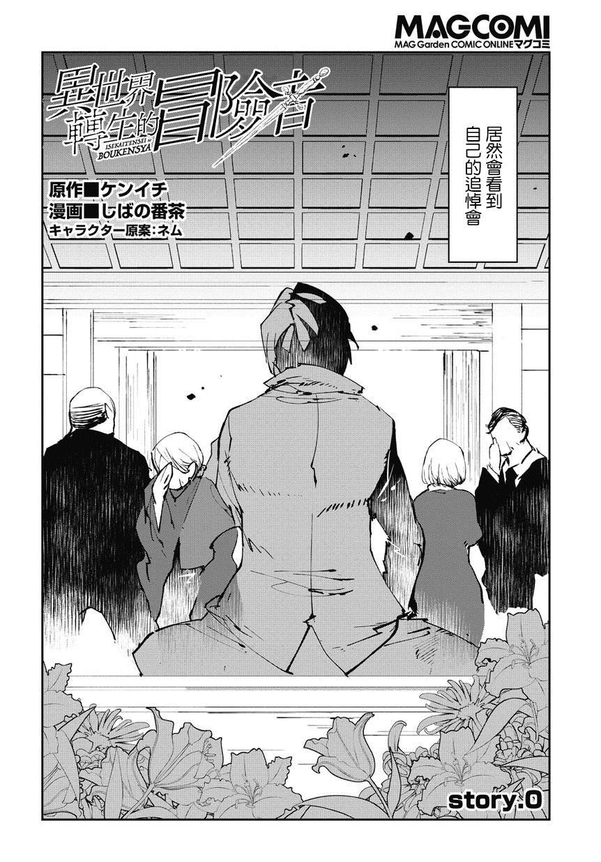 第0话