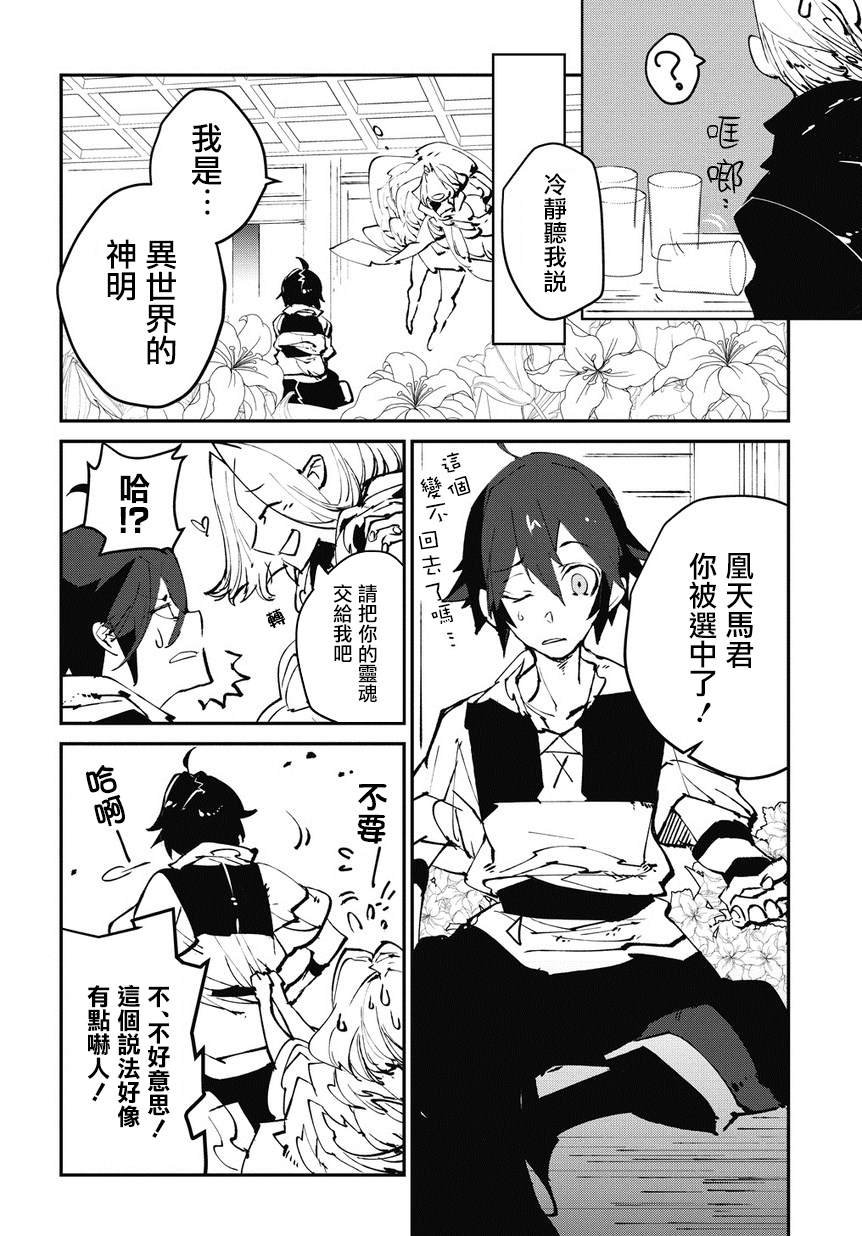 第0话