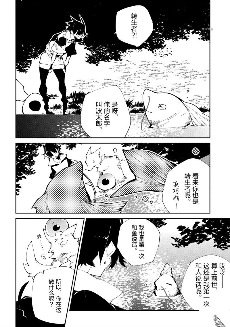 第12话