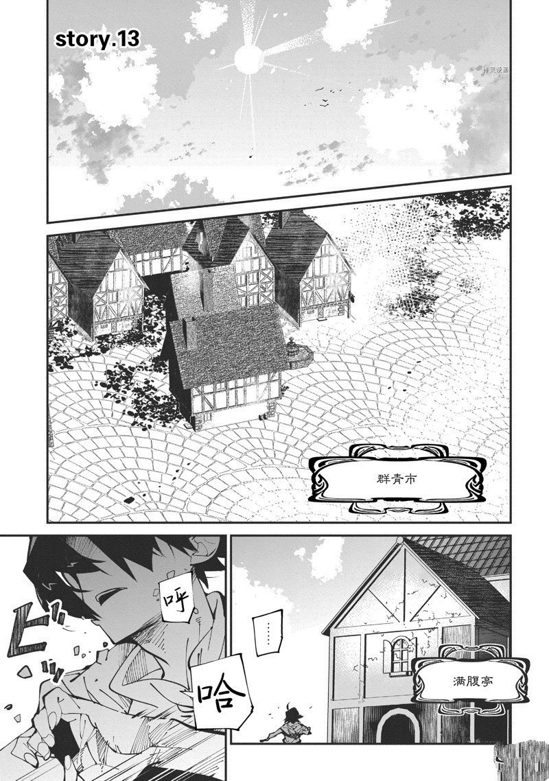 第13话