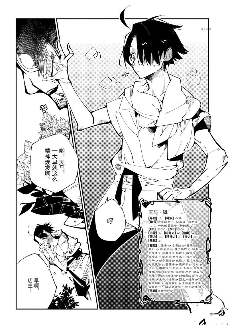 第13话