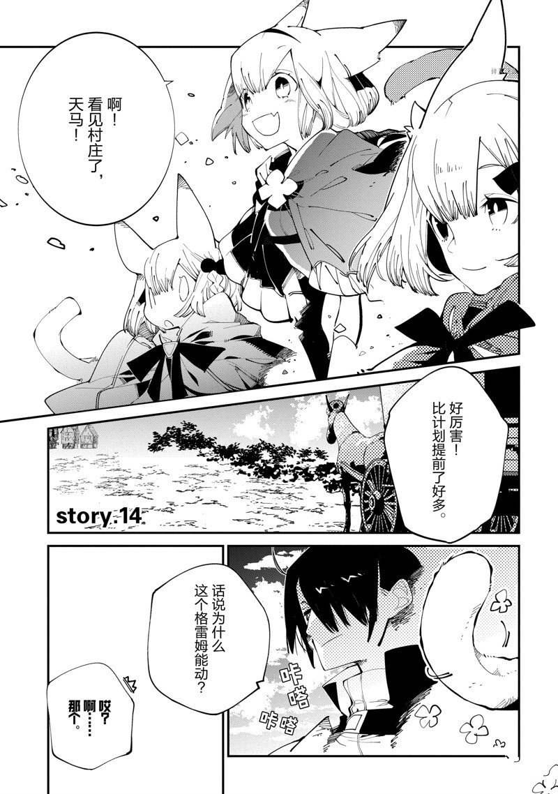 第14话