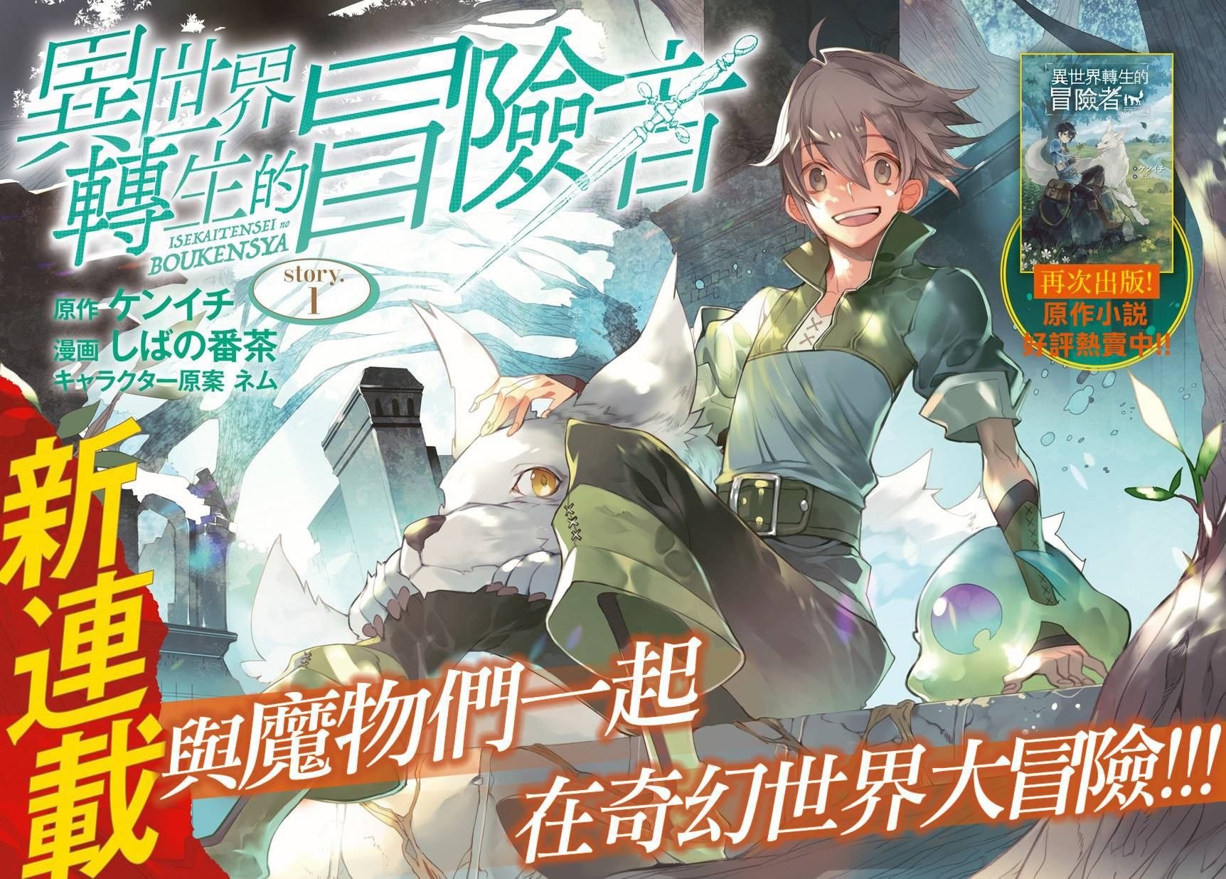 第1话