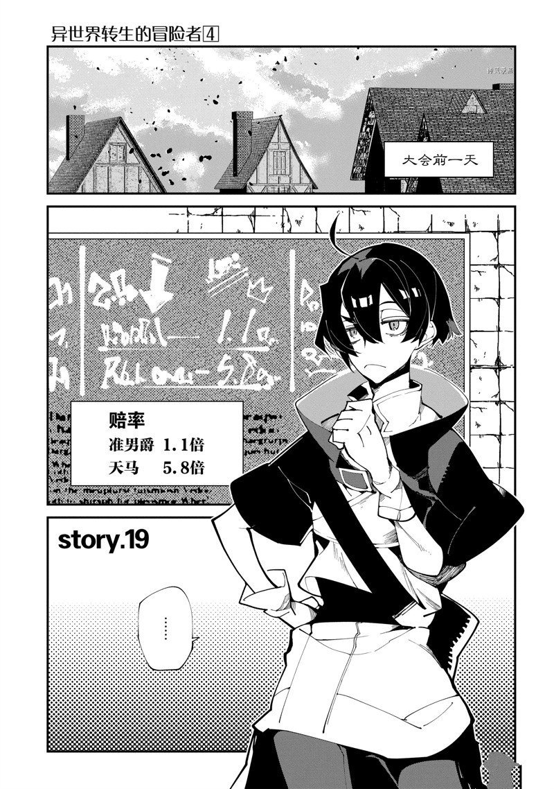 第19话