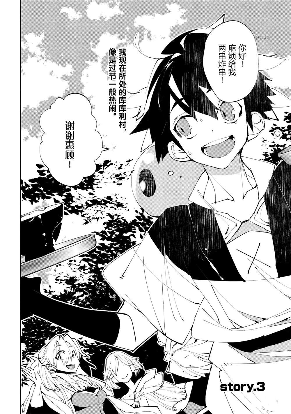 第3话