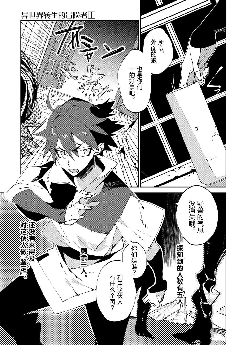 第4话