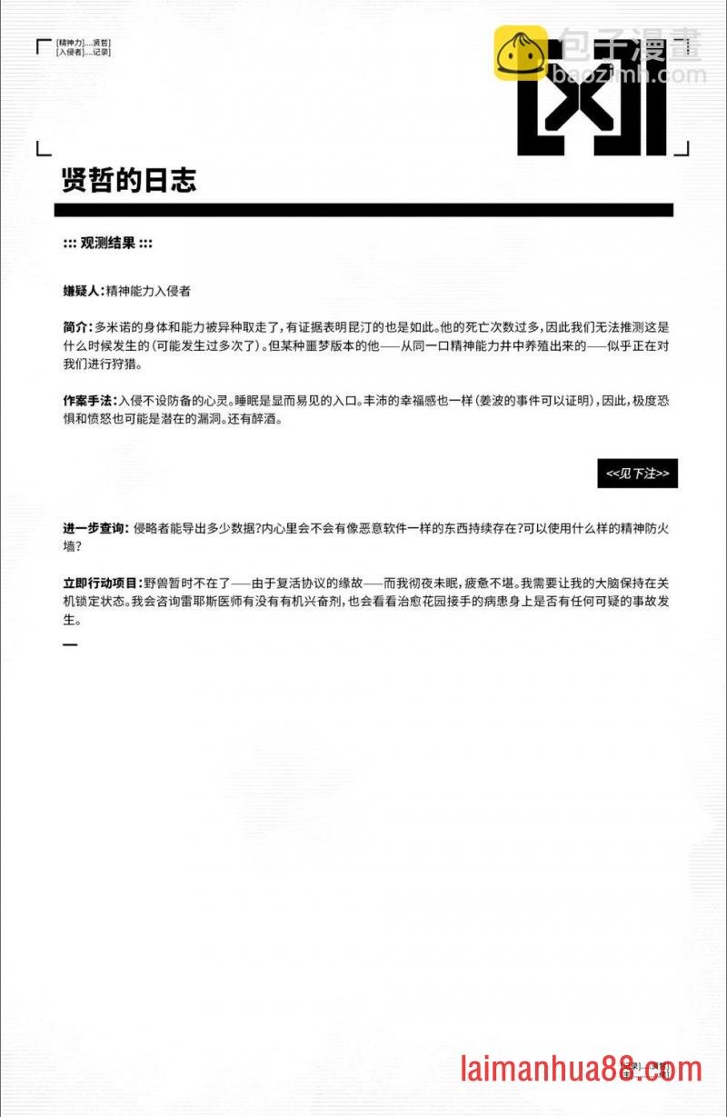 第18卷
