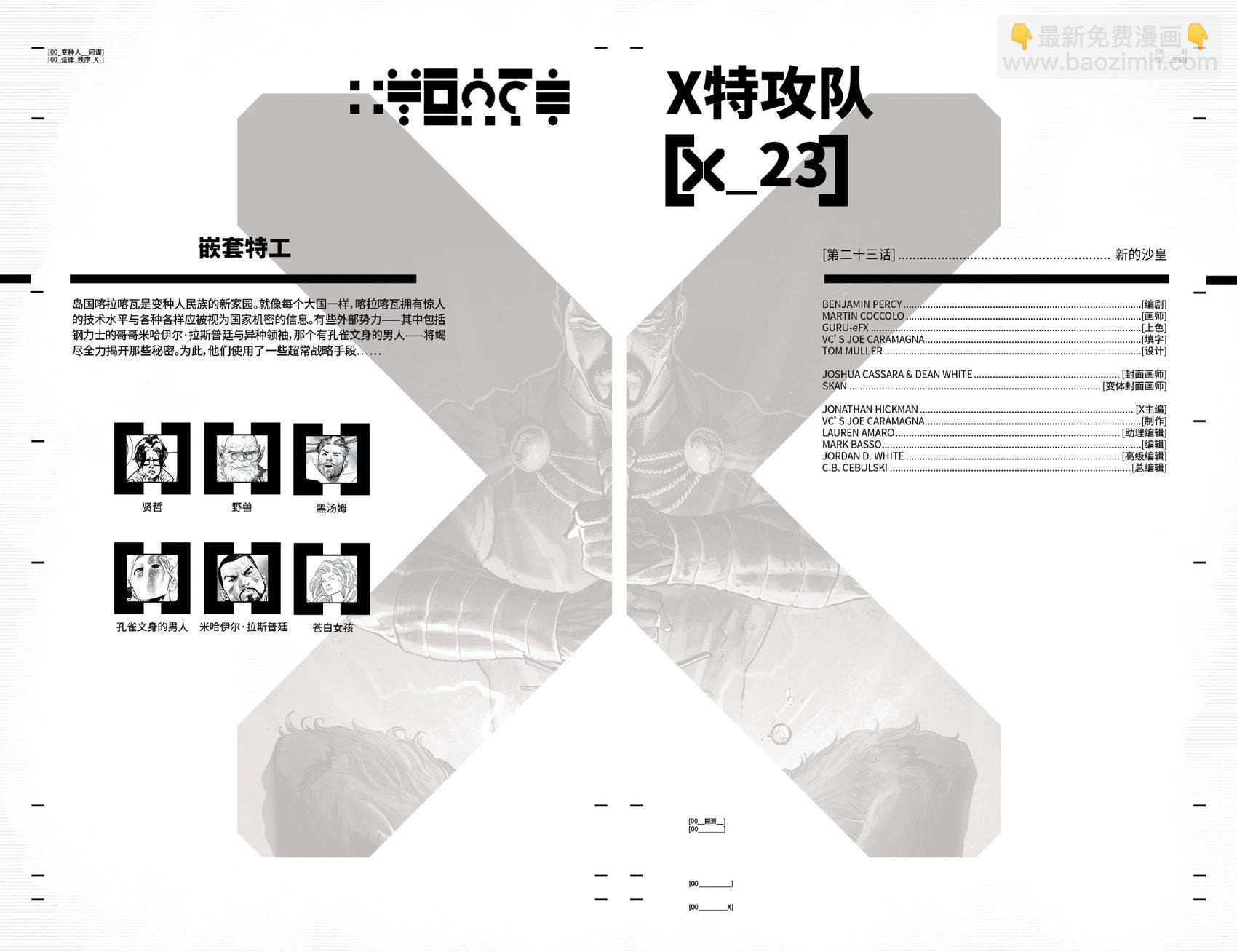第23卷