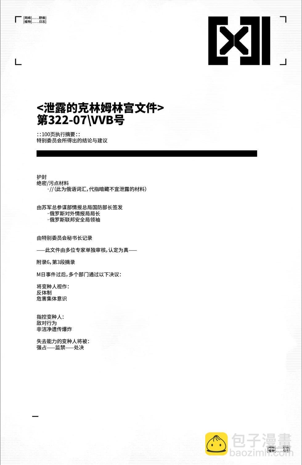 第23卷