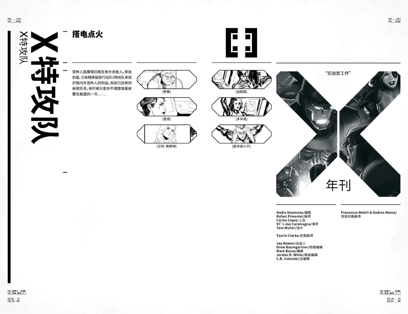 年刊1