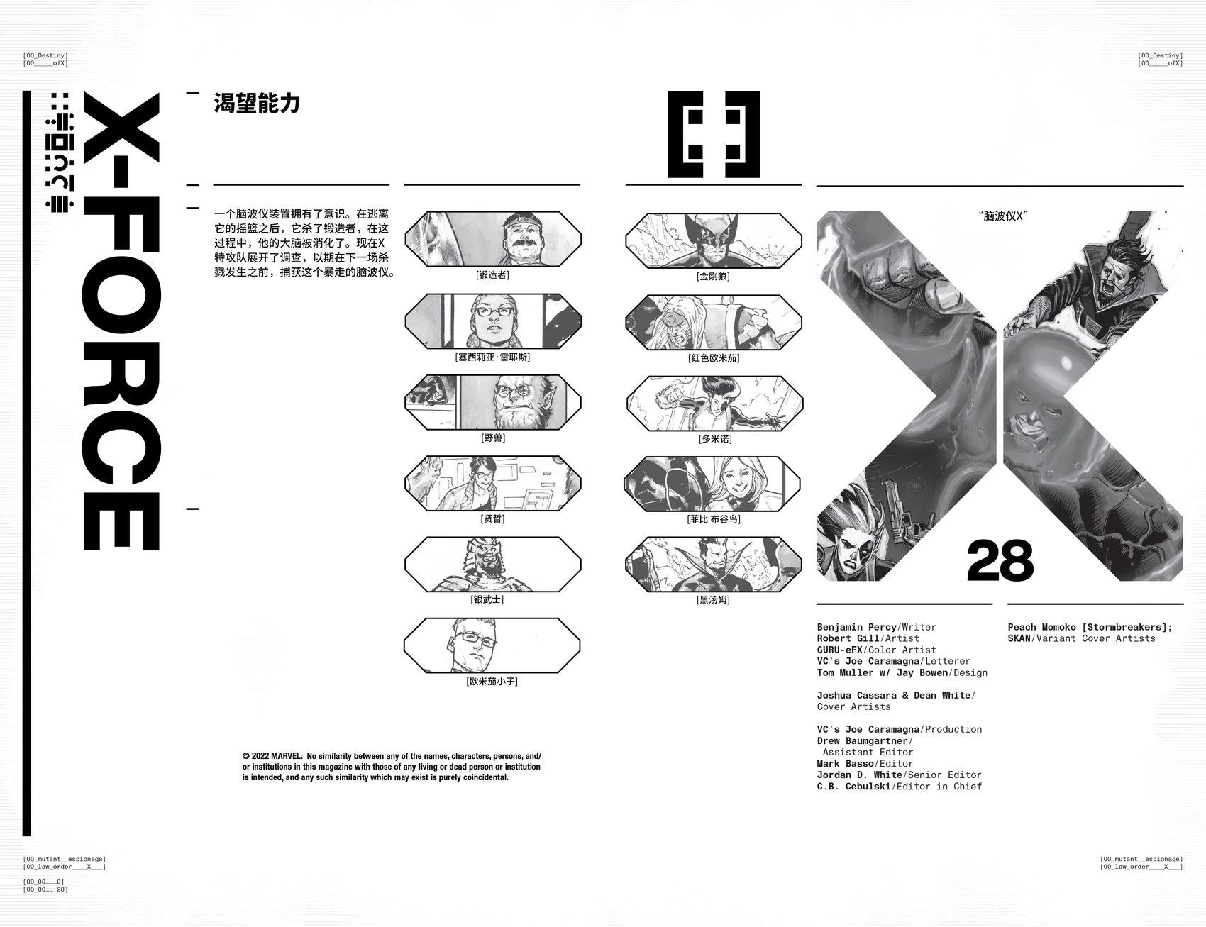 第28卷