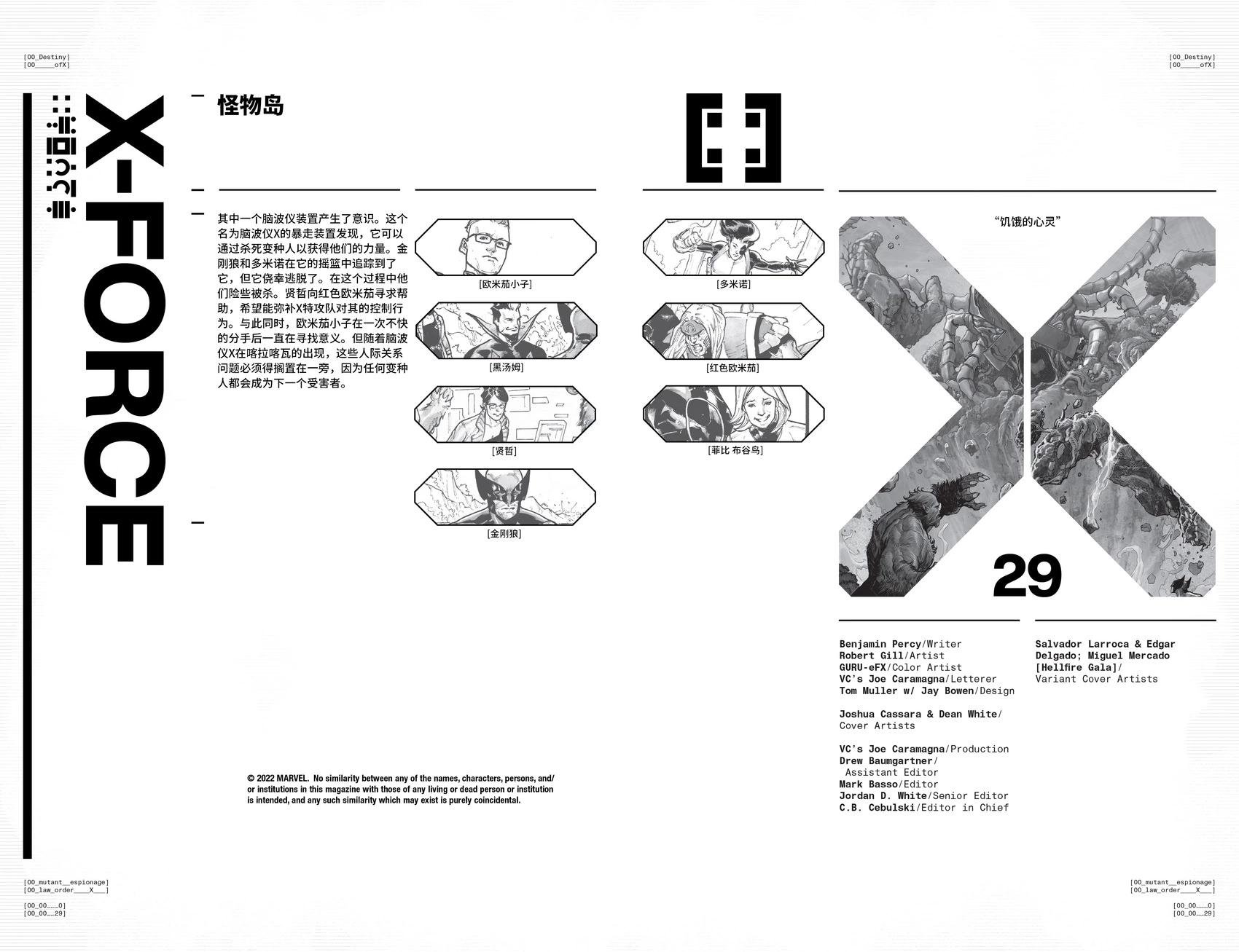 第29卷