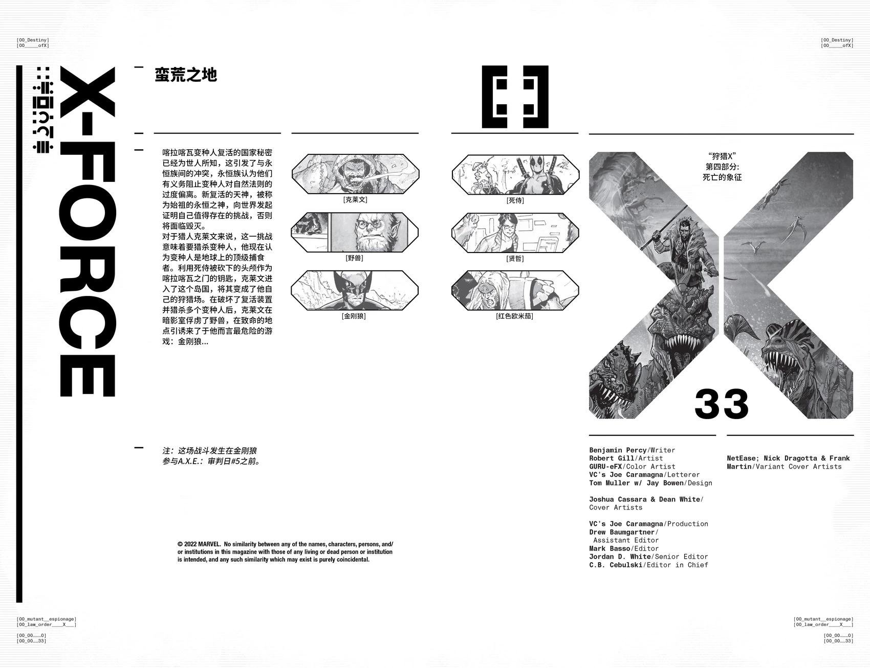 第33卷